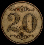 Платежный жетон "20"