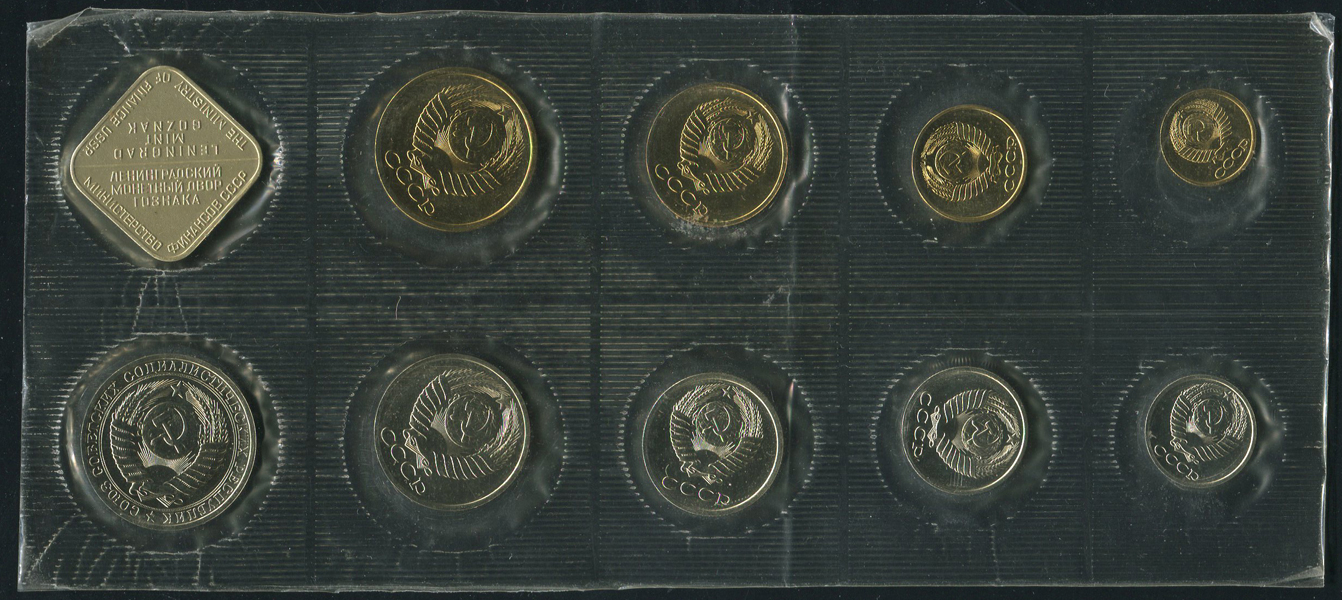 Годовой набор монет СССР 1986 (в мяг  запайке)
