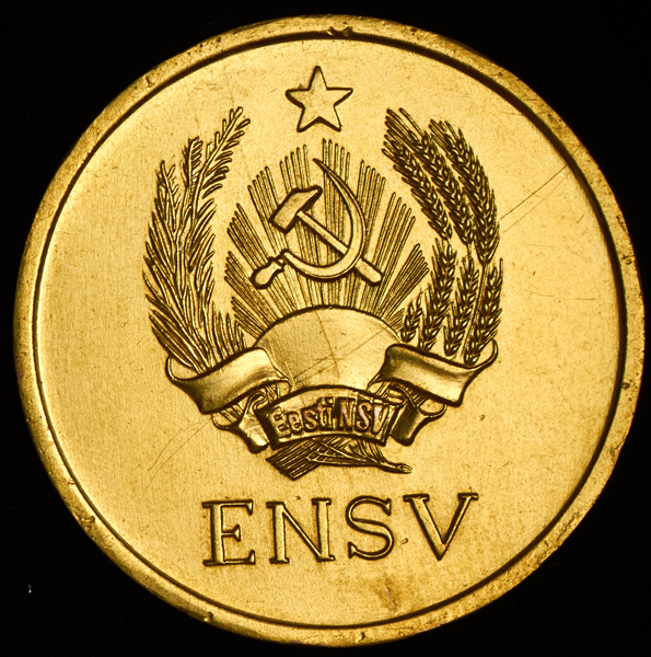 Медаль "За отличные успехи и примерное поведение" ЭССР