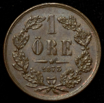 1 эре 1873 (Швеция)