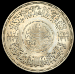 1 фунт 1970 "1000 лет Мечети аль-Азхар" (Египет)