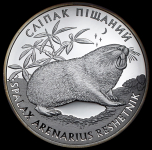 10 гривен 2005 "Флора и фауна: Песчаный слепыш" (Украина)