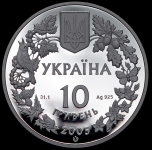 10 гривен 2005 "Флора и фауна: Песчаный слепыш" (Украина)
