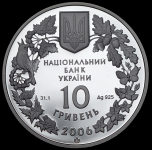 10 гривен 2006 "Пилкохвост украинский" (Украина)