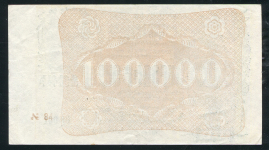 100000 рублей 1922 (Армения)
