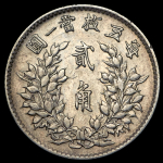 20 центов 1914 (Китай)