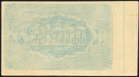 25000 рублей 1922 (Армения)