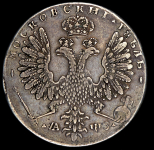 Рубль 1707