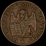 5 чентезимо 1849 (Венеция)