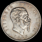 5 лир 1865 (Италия)