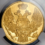 5 рублей 1844 (в слабе)