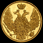 5 рублей 1846