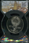 5 рублей 1990 "Успенский собор" (в слабе)