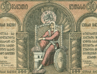 500 рублей 1919 (Грузия)