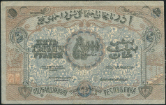 5000 рублей 1921 (Азербайджан)
