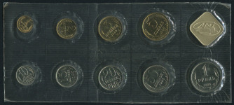 Годовой набор монет СССР 1986 (в мяг  запайке)