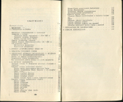 Книга Ильинский В Н  "Значки и их коллекционирование" 1974