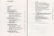 Книга Соколова И В  "Монеты и печати Византийского Херсона" 1983
