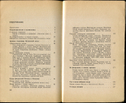 Книга Векслер А   Мельникова А  "Московские клады" 1973