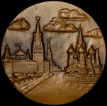 Медаль "ХХII олимпиада в Москве" 1980 (в п/у)