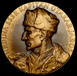 Медаль "15 лет со дня гибели капитана Отакара Яроша" 1958 (Чехославакия) (в п/у)