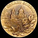 Медаль "15 лет со дня гибели капитана Отакара Яроша" 1958 (Чехославакия) (в п/у)