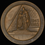 Медаль "Памятник Советским и Чехословацким воинам - павшим в борьбе с фашизмом  Перевал Дукла" 1985