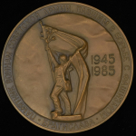 Медаль "Памятник воинам Советской армии  павшим в боях с фашизмом  Братислава" 1985