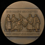 Медаль "Памятник воинам Советской армии  павшим в боях с фашизмом  Братислава" 1985