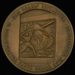 Медаль "Памятник воинам Советской армии  павшим в боях за освобождении Румынии  Бухарест" 1985
