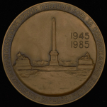 Медаль "Памятник воинам Советской армии  павшим в боях за освобождении Варшавы" 1985