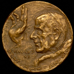 Медаль "Папа Павел VI" (в п/у)