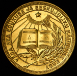 Медаль "За отличные успехи и примерное поведение" ЭССР