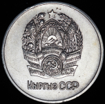 Медаль "За отличные успехи и примерное поведение" КыргызССР