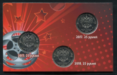 Набор из 3-х монет 25 рублей "Мультипликация"