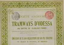 Облигация "Tramway's d'Odessa" (Трамваи Одессы)  4-я серия 500 франков 1912