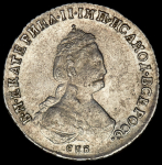 Полуполтинник 1785