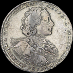 Рубль 1723 ОК (из колл. Содермана, без креста)