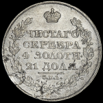 Рубль 1822