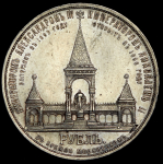 Рубль 1898 "С памятником Александру II"