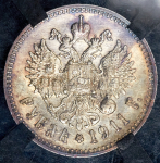 Рубль 1911 (в слабе)