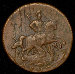 Деньга 1766 ЕМ ("петербургский" вензель)