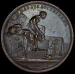 Медаль Императорской Академии художеств в Санкт-Петербурге