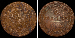 Набор из 2-х монет 5 копеек 1802 и 1806