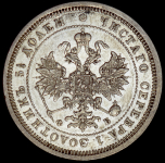 25 копеек 1860