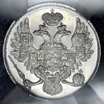 3 рубля 1832 (в слабе) СПБ