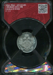 3 рубля 1832 (в слабе)