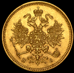 3 рубля 1874