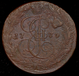 5 копеек 1770 ЕМ (Бит. R1.)