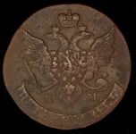 5 копеек 1792